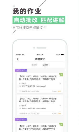 Civa机器人(英语学习软件)