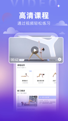 每日瑜伽官方版