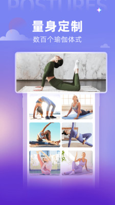 每日瑜伽官方版