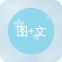 图片加文字制作工具 V1.2.5安卓版