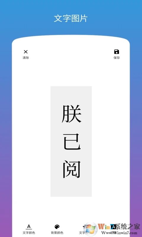 图片加文字制作工具