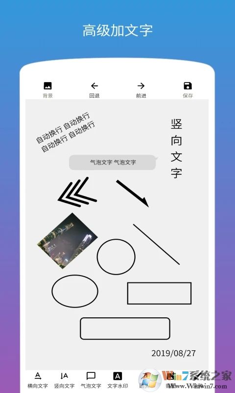 图片加文字制作工具