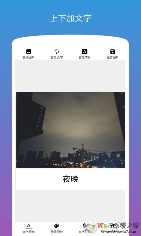 图片加文字制作工具