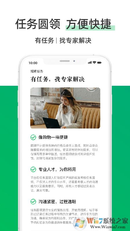 圆领远程工作者平台