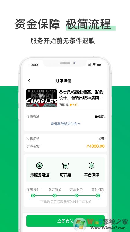 圆领远程工作者平台