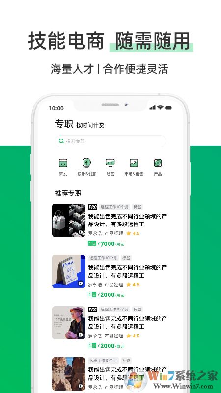圆领远程工作者平台
