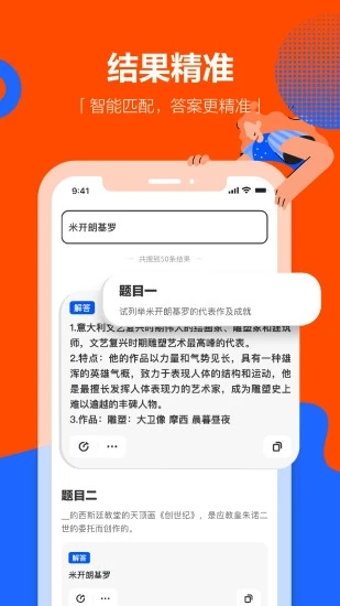 学小易APP拍照搜题
