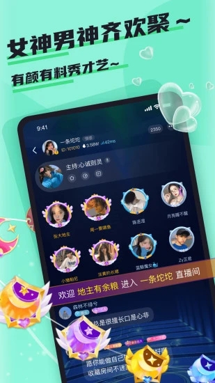 哇咔哇咔APP(聊天交友)