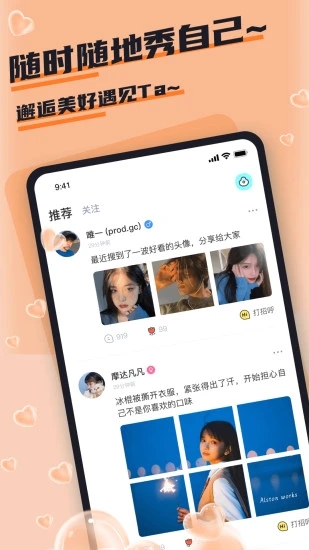 哇咔哇咔APP(聊天交友)