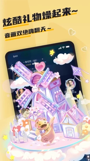 哇咔哇咔APP(聊天交友)