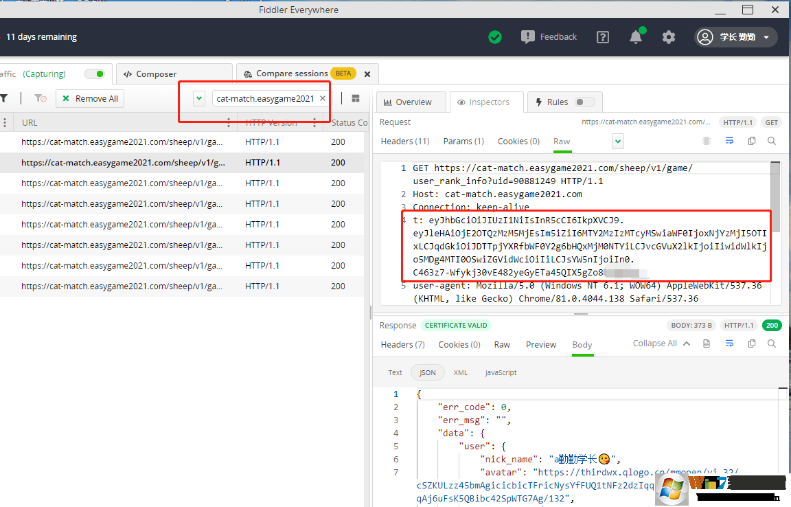 ���˸���ˢ��ɴ����̳�[Windows��+IOS��]