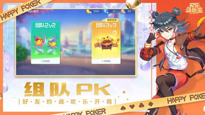 欢乐斗地主官方版