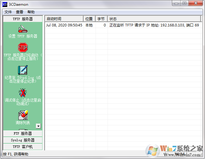 3COM 3CDaemon(TFTP软件)