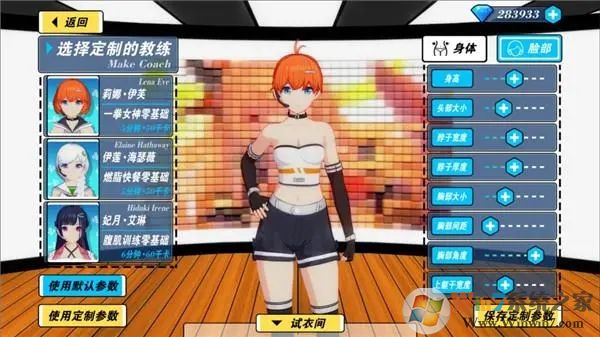 我的健身教练2游戏下载-我的健身教练2下载 v2.0