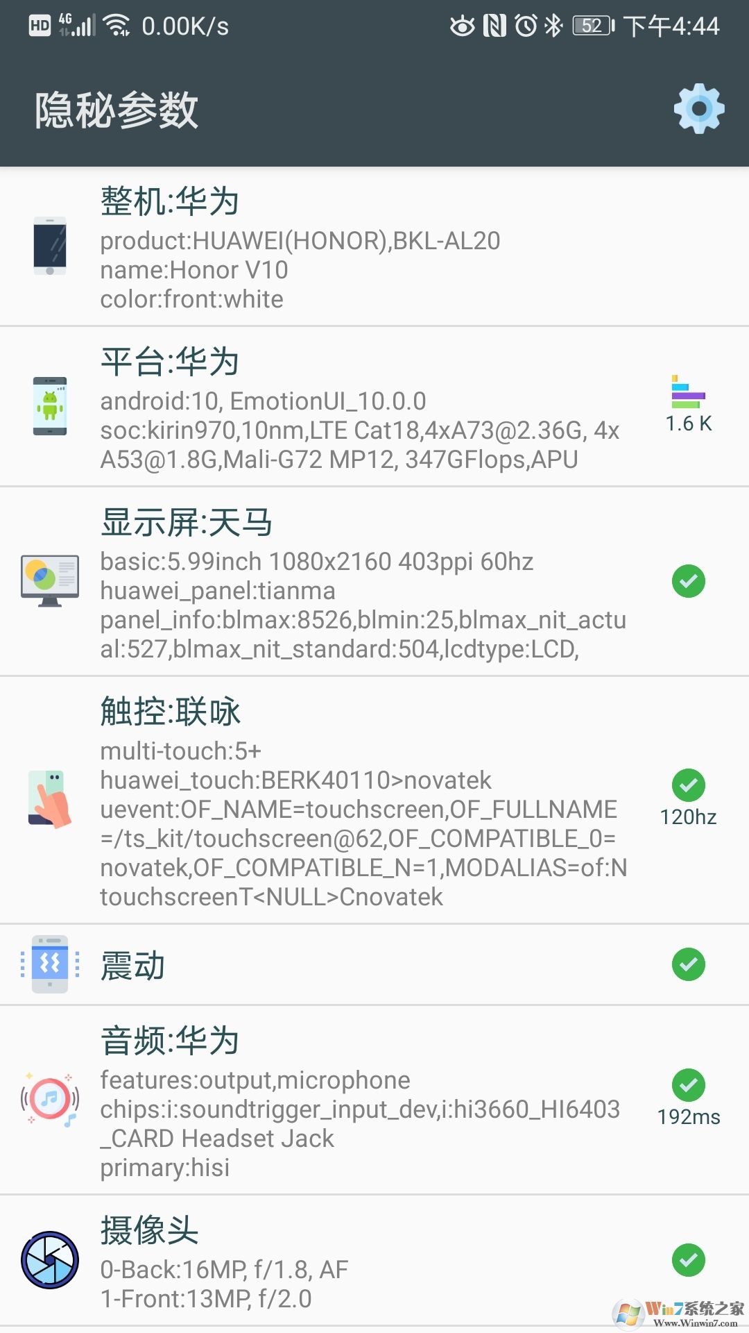 隐秘参数APP