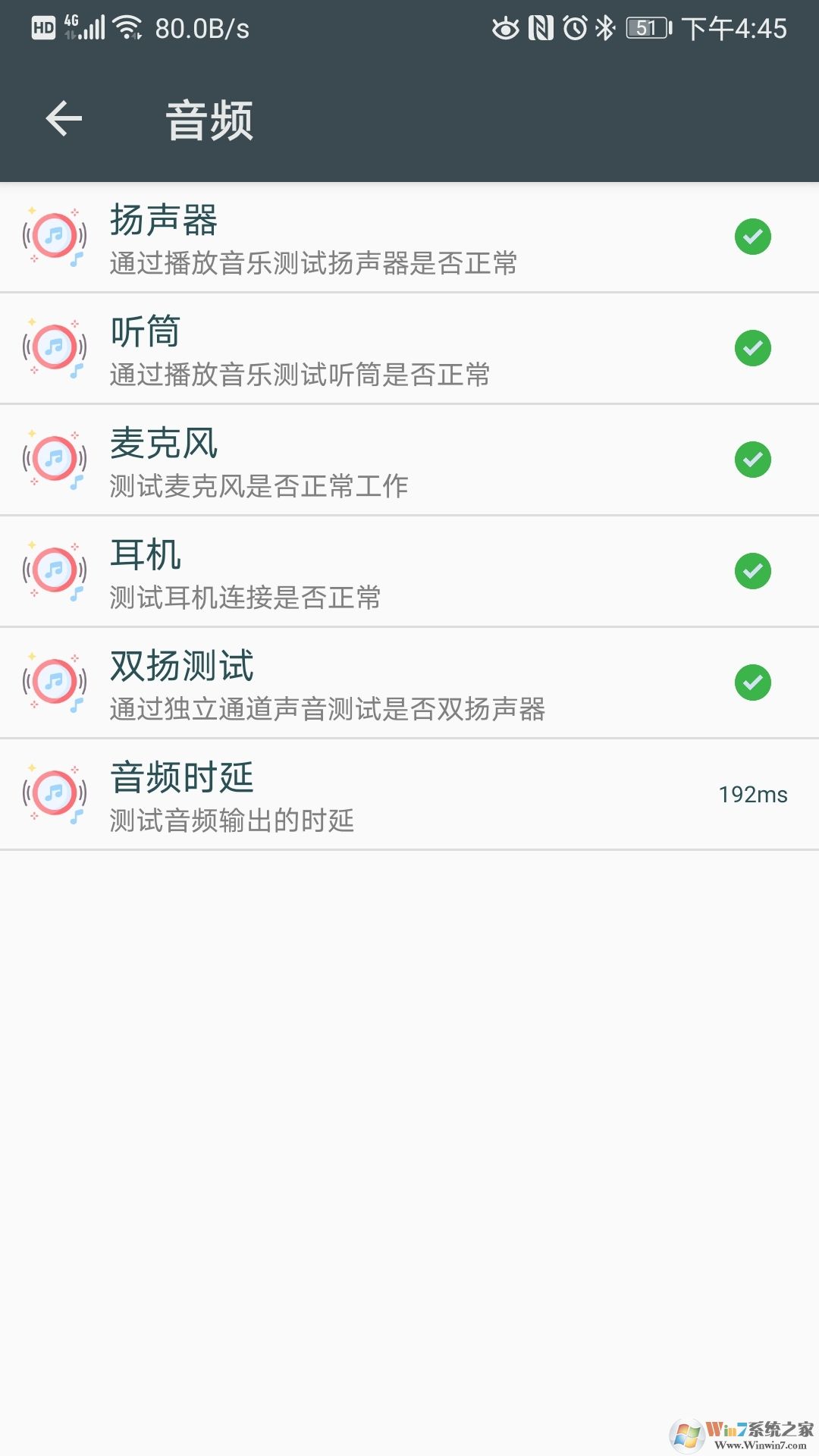隐秘参数APP