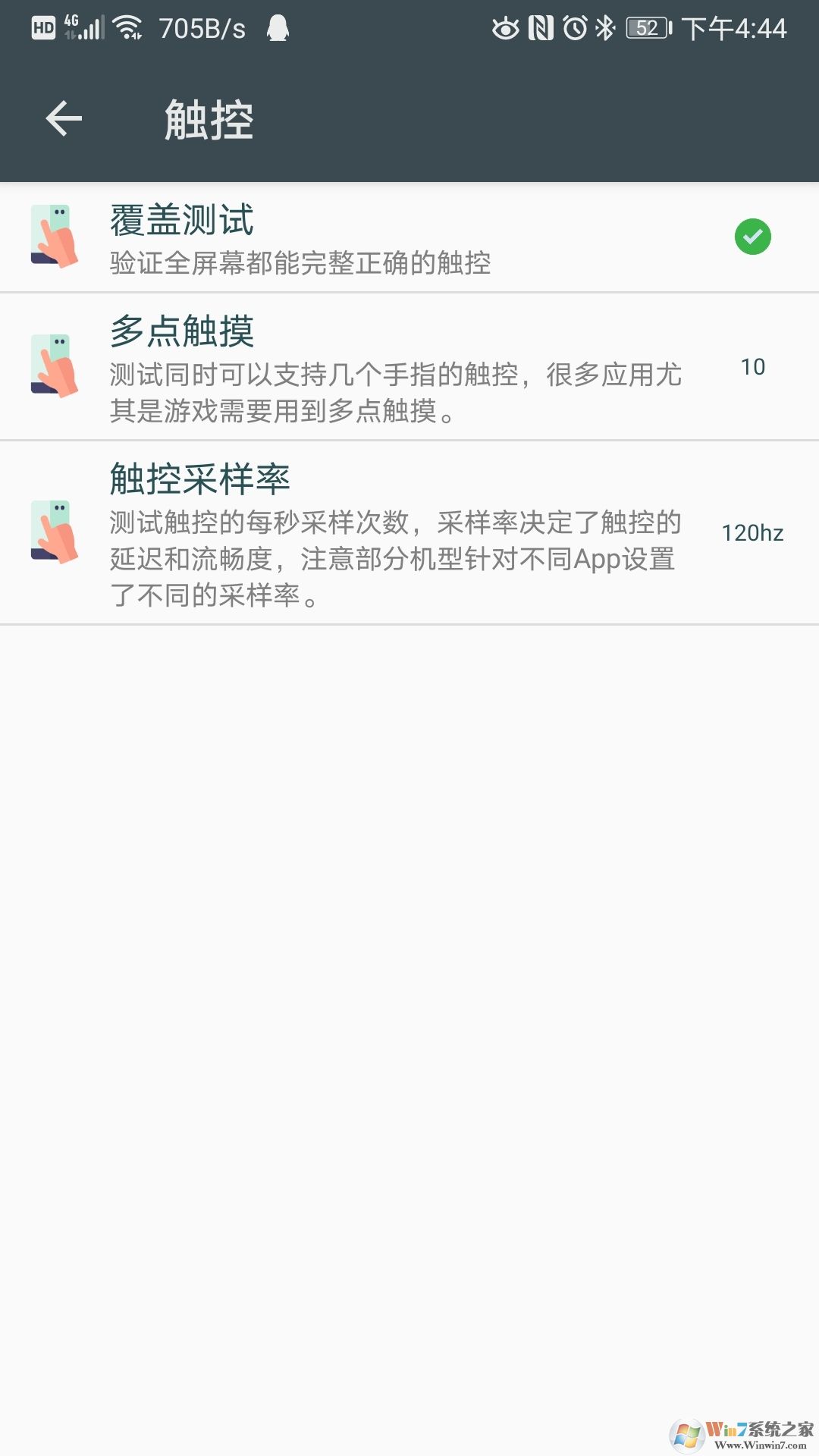 隐秘参数APP