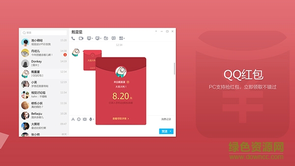 ��ѶQQ�����ذ� V9.7.3��ɫ��