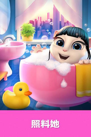 我的安吉拉最新版下载 我的安吉拉游戏下载免费