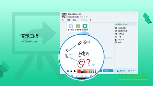 腾讯qq电脑版登录