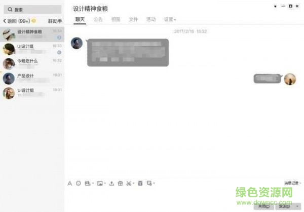 腾讯qq下载官方