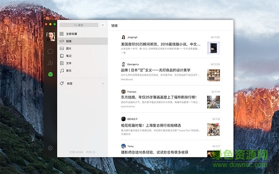 微信for mac2.0
