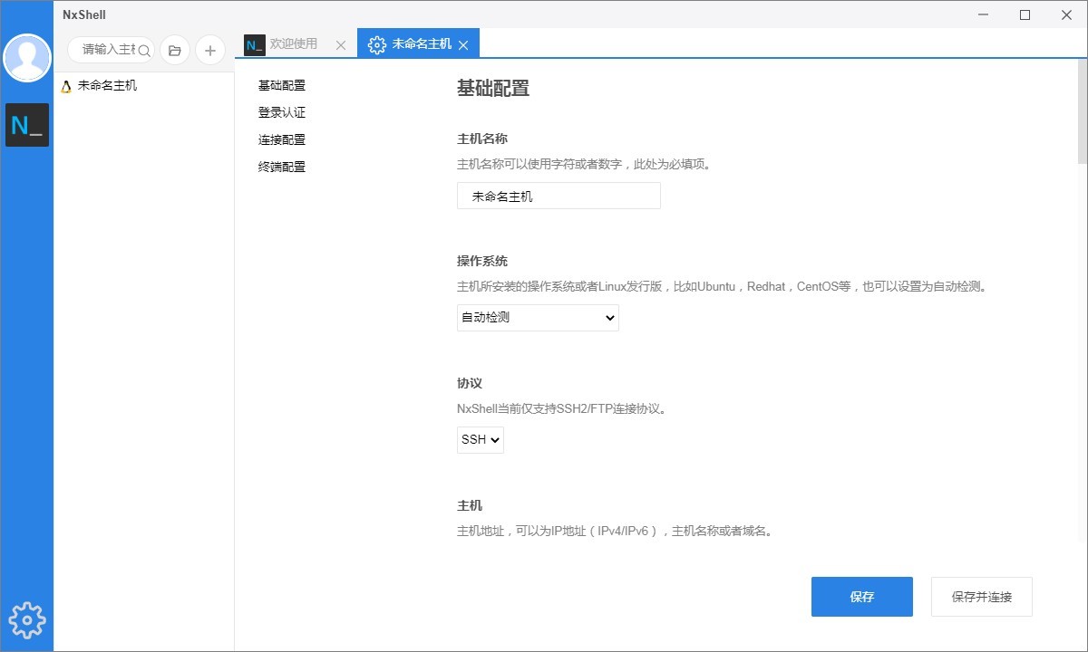 Nxshell���ն˹������� V1.6.4����ֱװ��