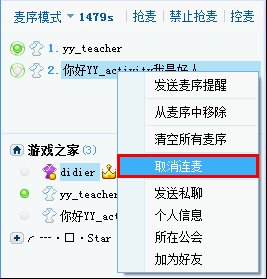 歪歪语音电脑版