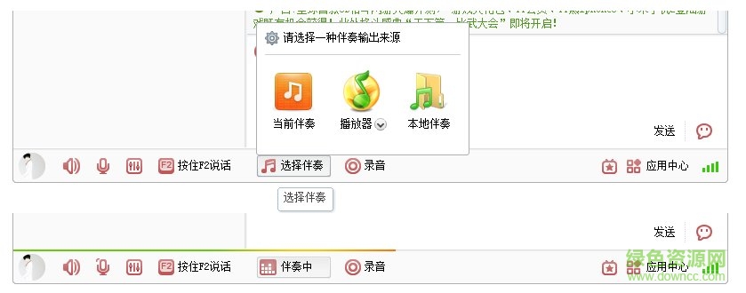 歪歪语音电脑版