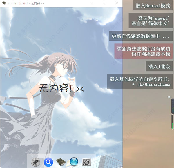 VNR������(galgame����) V2.0��ɫ��