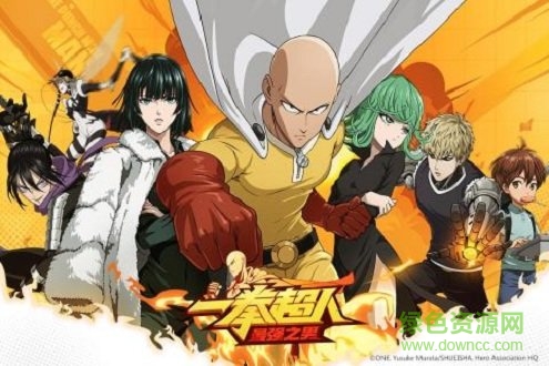 一拳超人最强之男手游官网 一拳超人最强之男官方版下载