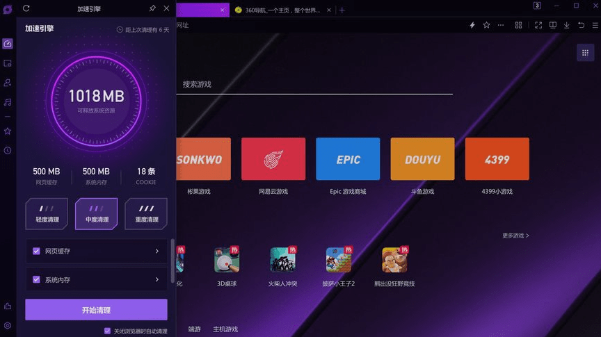 360Ϸ2023 V13.6.1047.0