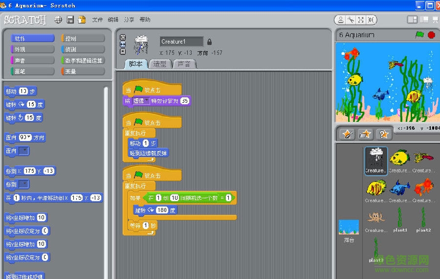 scratch3.0少儿编程 scratch3.0中文版