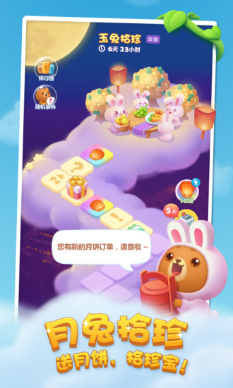 开心消消乐官方正版