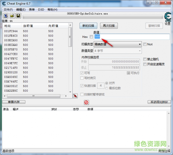 ce修改器 ce修改器官网下载