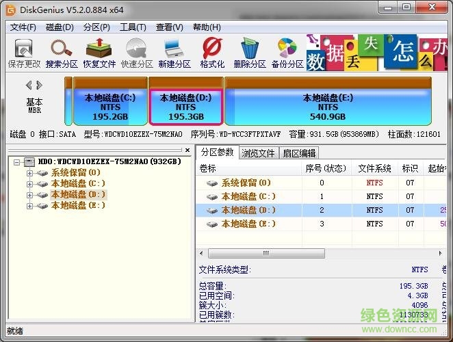 Ӳ���޸���������Diskgenius(32/64λ) v5.4.6.1432�ƽ��