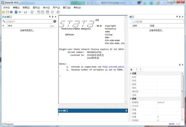Stata16�ƽ�氲װ�� V16.0�ƽ��