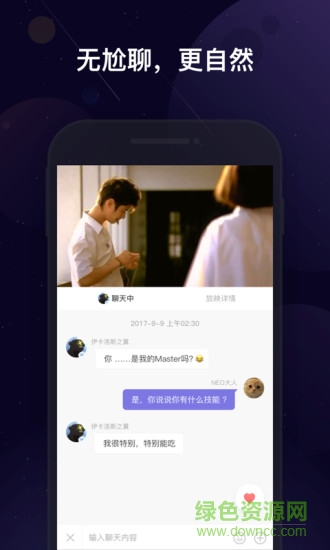 微光电脑版 微光电脑版下载