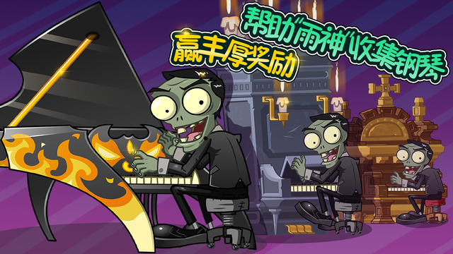 植物大战僵尸全明星下载安装正版 植物大战僵尸全明星官方正版下载