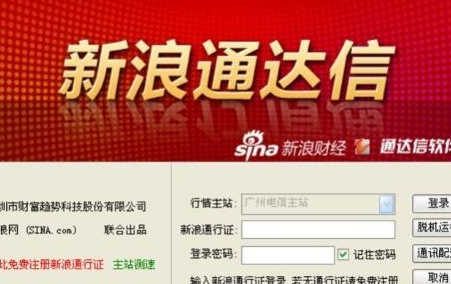 通达信for mac 通达信mac版下载