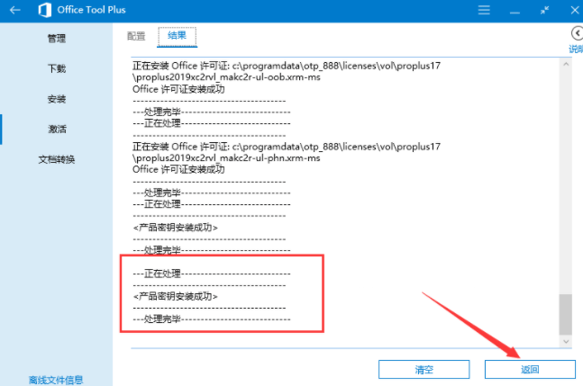 office tool plus office tool plus下载