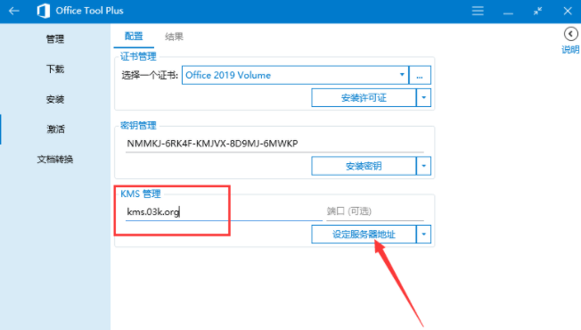 office tool plus office tool plus官方下载