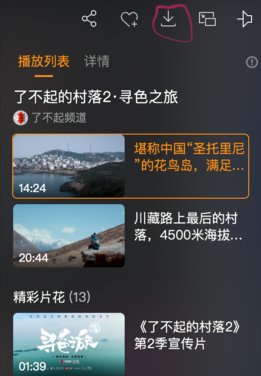 腾讯视频mac版 腾讯视for mac客户端