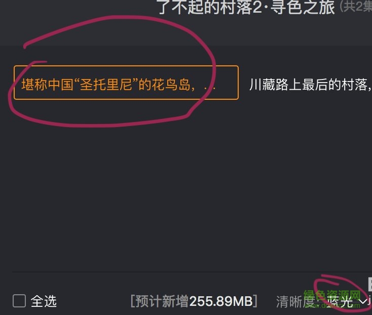 腾讯视频mac客户端 mac版腾讯视频