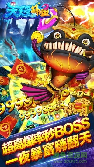 天天爱捕鱼官方版 天天爱捕鱼官方最新版下载