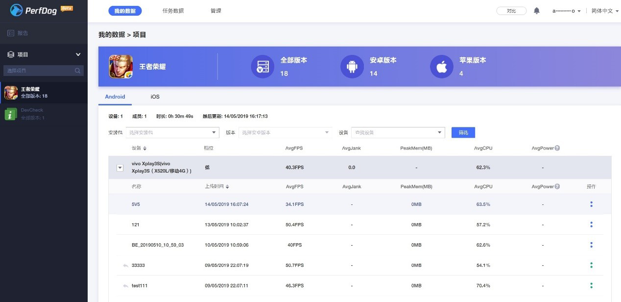 性能狗 性能狗软件下载