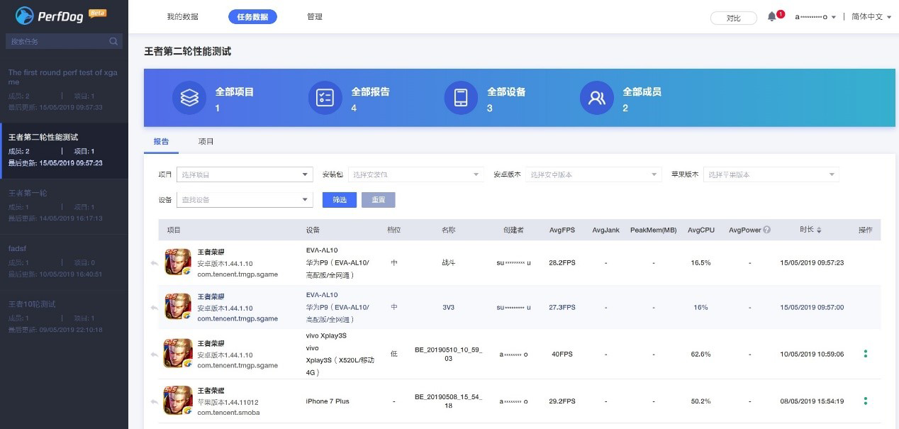 性能狗 性能狗软件下载
