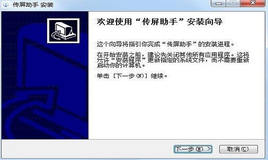 maxhub传屏助手官方