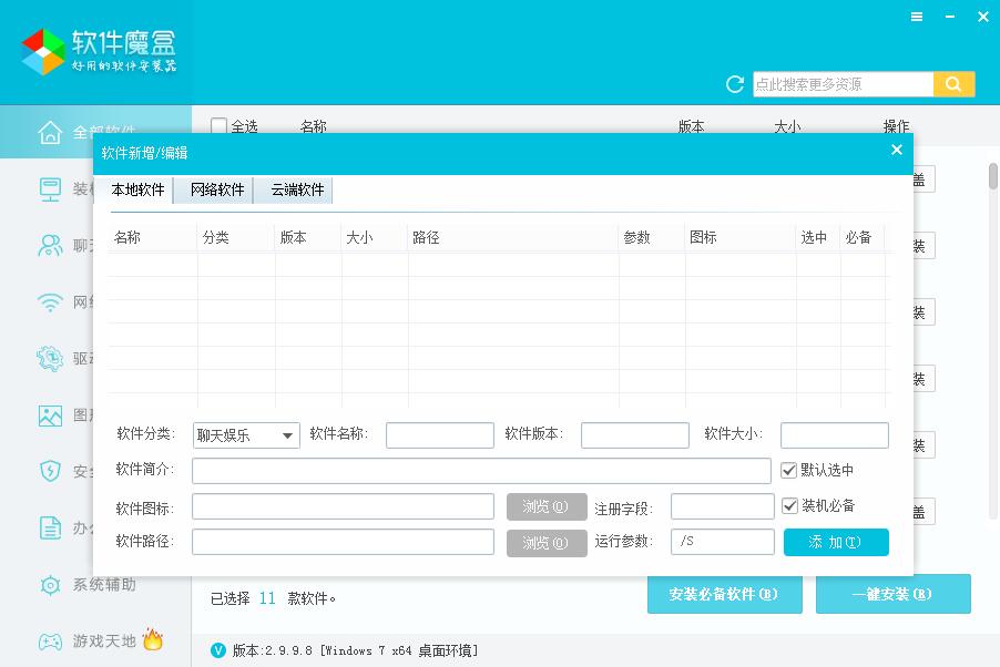 ����ħ�йٷ��� v2.9.9.18