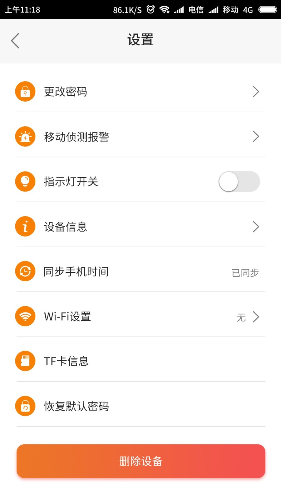 iCookyCam远程监控